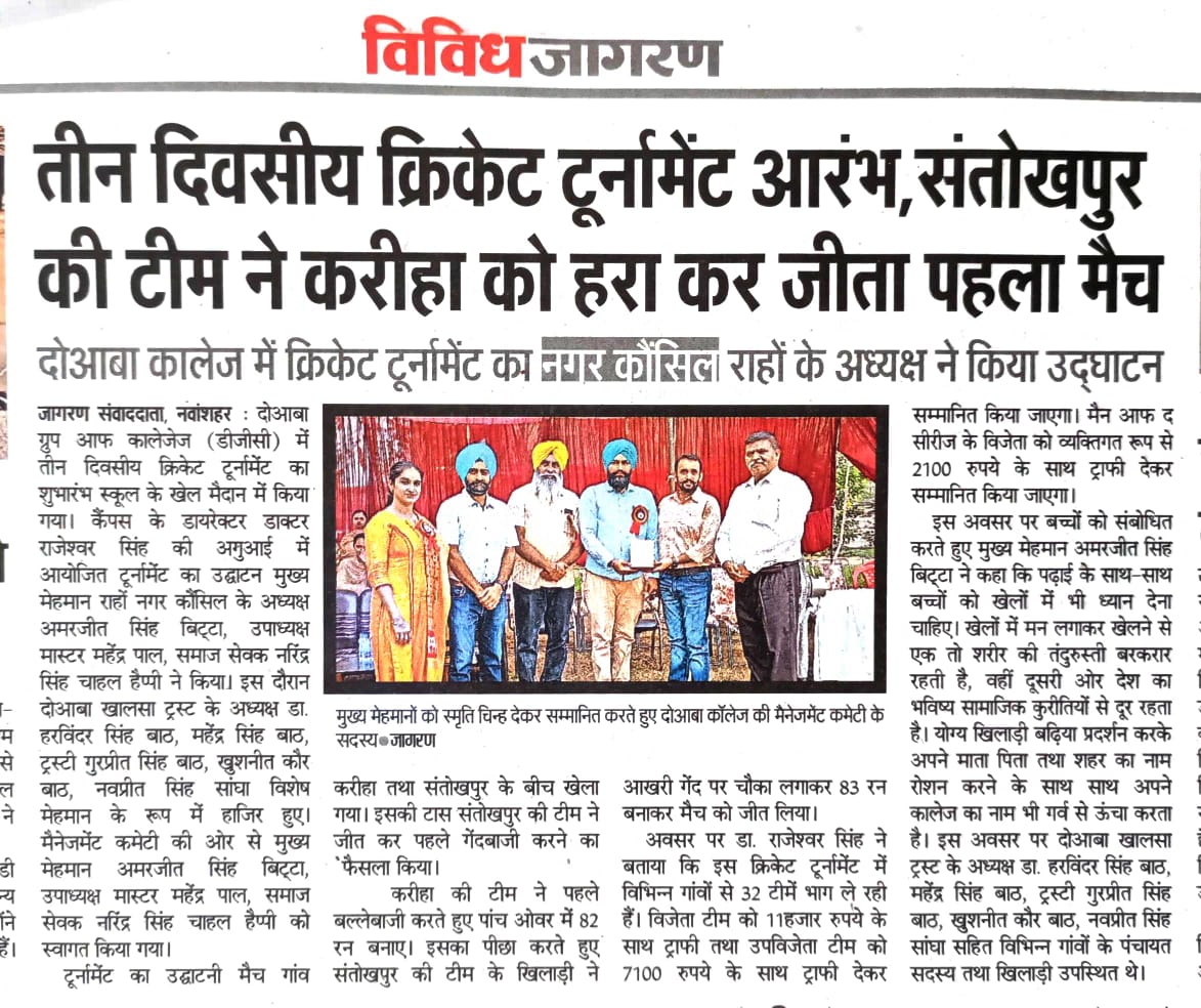 Cricket Tournament News